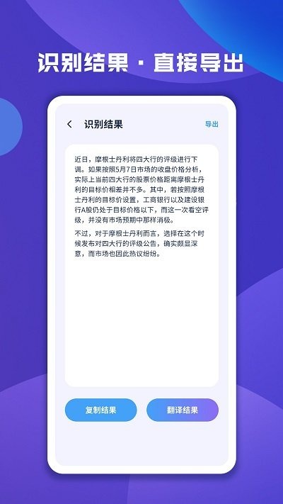 图片文字扫描大师apk安卓_下载图片文字扫描大师2025应用v1.6.0